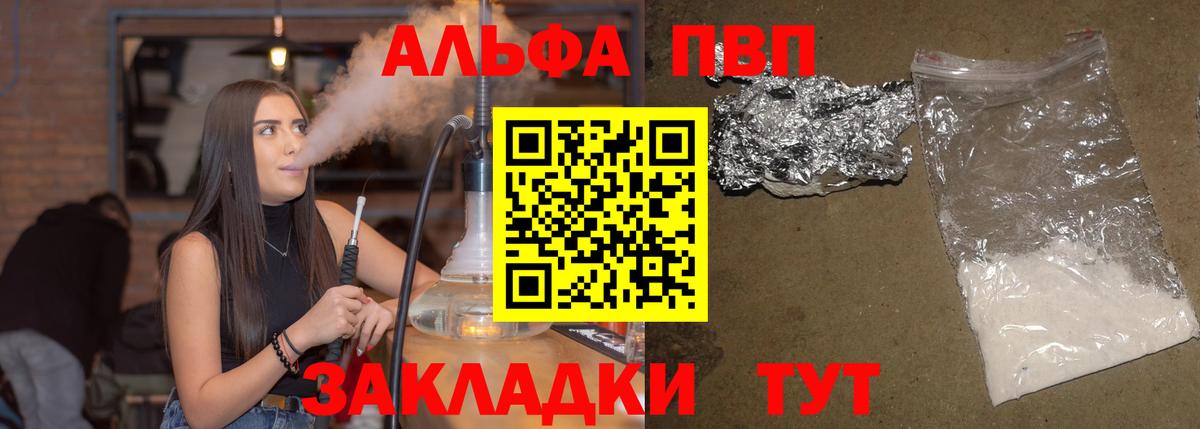 A PVP VHQ  Вход с VPN  Чебаркуль  A-PVP СК 