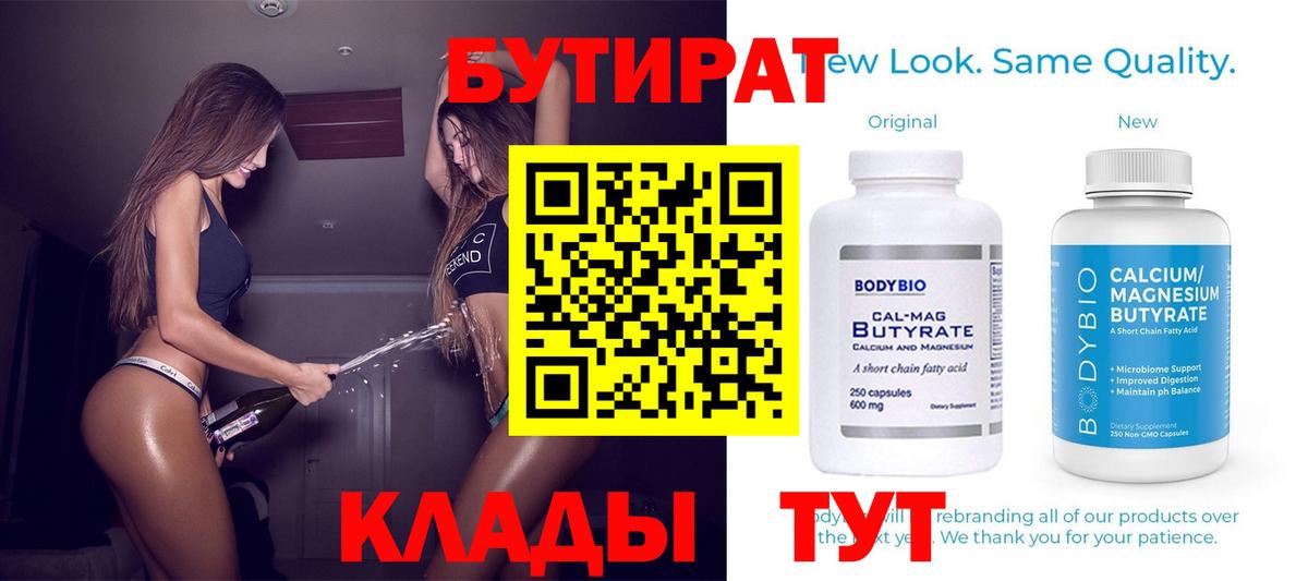 Бошки Шишки  Кокаин  Alpha-PVP СОЛЬ   Чебаркуль  Вход с VPN  Мефедрон кристаллы  Гашиш 