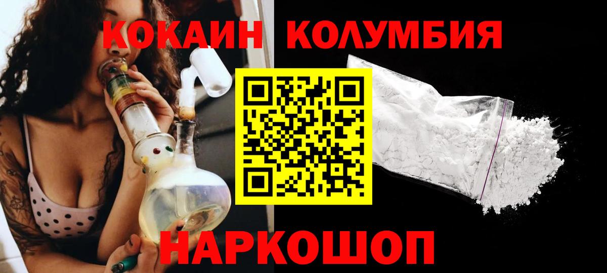 Cocaine 98%  Вход с VPN  где найти   Кокаин  КОКАИН Боливия  Чебаркуль 