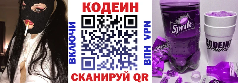 Codein Purple Drank  купить закладку  Чебаркуль 