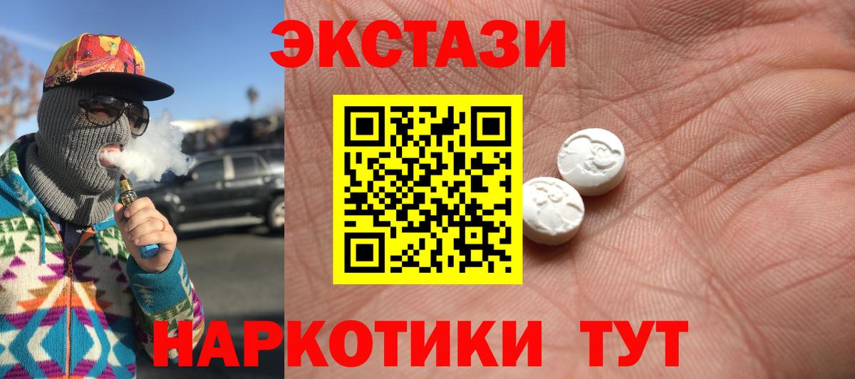 ссылка на мегу ТОР  Ecstasy XTC  ЭКСТАЗИ  Вход с VPN  Чебаркуль 
