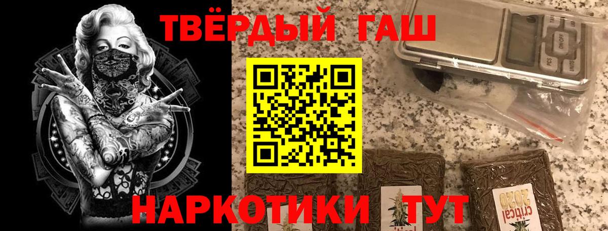 ГАШИШ 40% ТГК Чебаркуль
