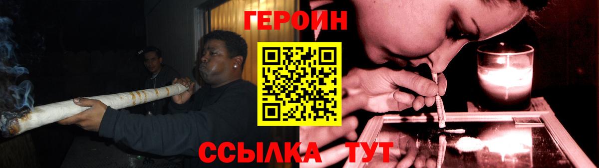 ГЕРОИН Афган  Вход с VPN  Чебаркуль 