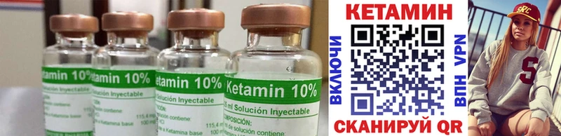 купить  цена  Чебаркуль  КЕТАМИН ketamine 