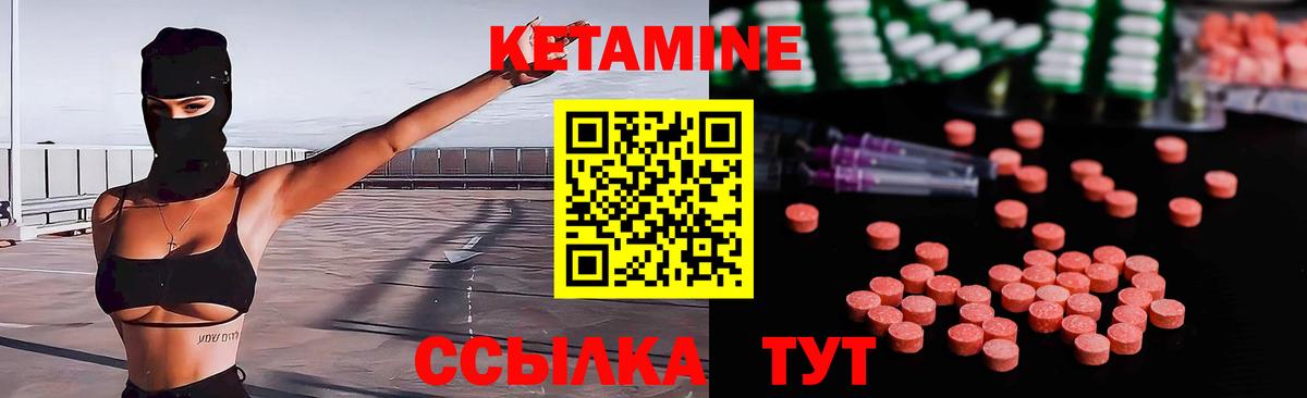 КЕТАМИН ketamine  Кетамин ketamine  Чебаркуль  Вход с VPN 