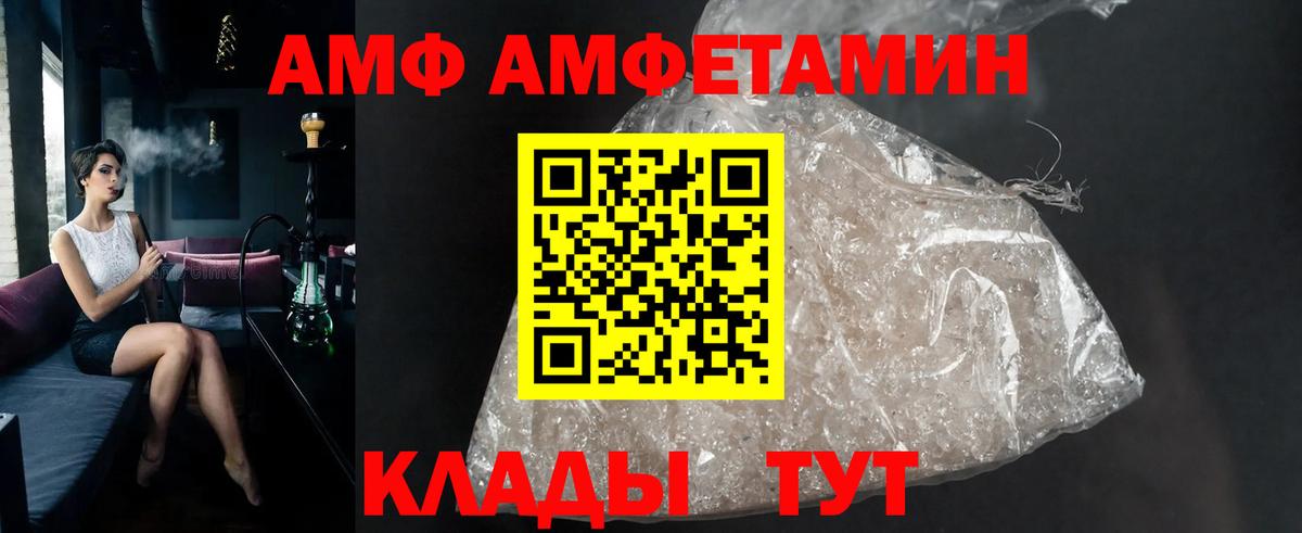 МЕТАМФЕТАМИН кристалл  МЕТАМФЕТАМИН  Чебаркуль  Вход с VPN 
