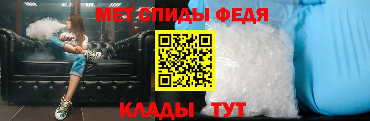 Метамфетамин пудра Чебаркуль