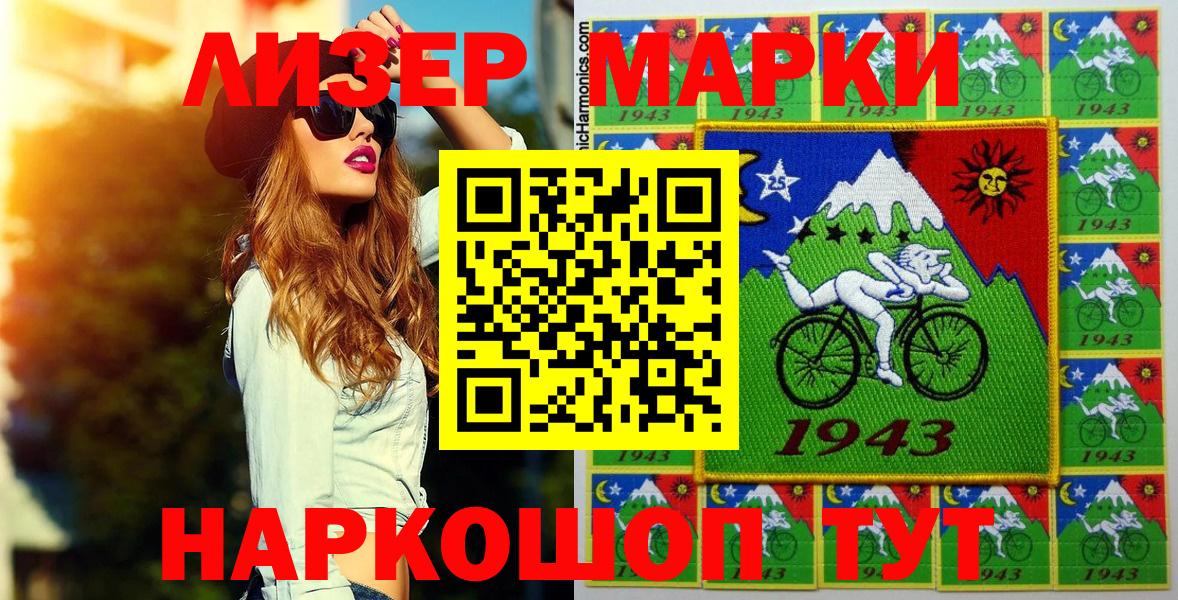 Марки 25I-NBOMe  Вход с VPN  Чебаркуль  Марки N-bome 1,5мг 