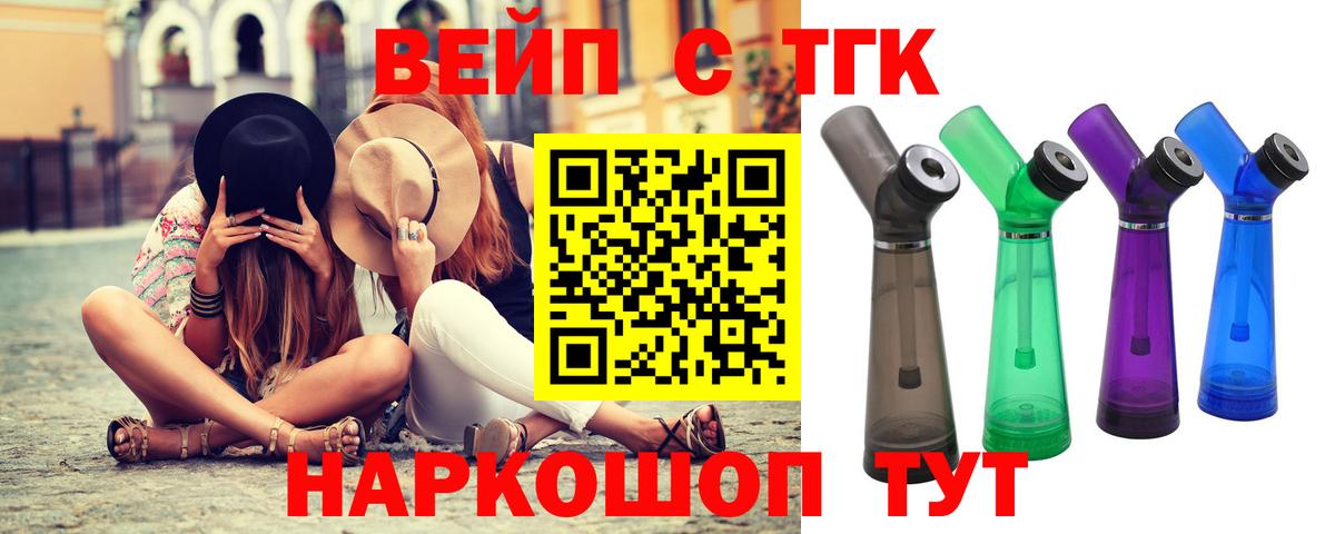 ТГК гашишное масло  Вход с VPN  Чебаркуль 