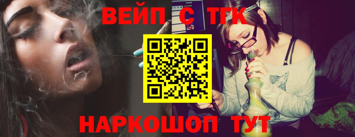 ТГК жижа Чебаркуль