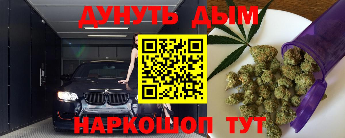 Канабис планчик Чебаркуль